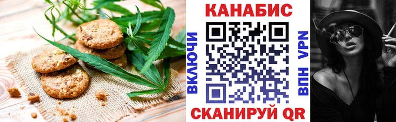 Печенье с ТГК конопля  Биробиджан 