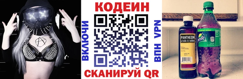 Кодеиновый сироп Lean напиток Lean (лин)  купить наркотик  Биробиджан 