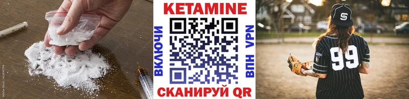 сколько стоит  Биробиджан  Кетамин VHQ 