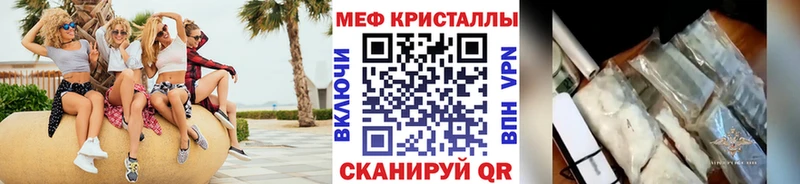 купить наркотик  маркетплейс телеграм  МЯУ-МЯУ кристаллы  Биробиджан 
