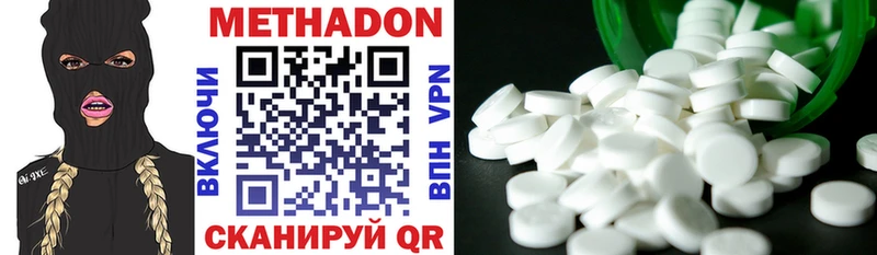 Метадон methadone  Биробиджан 